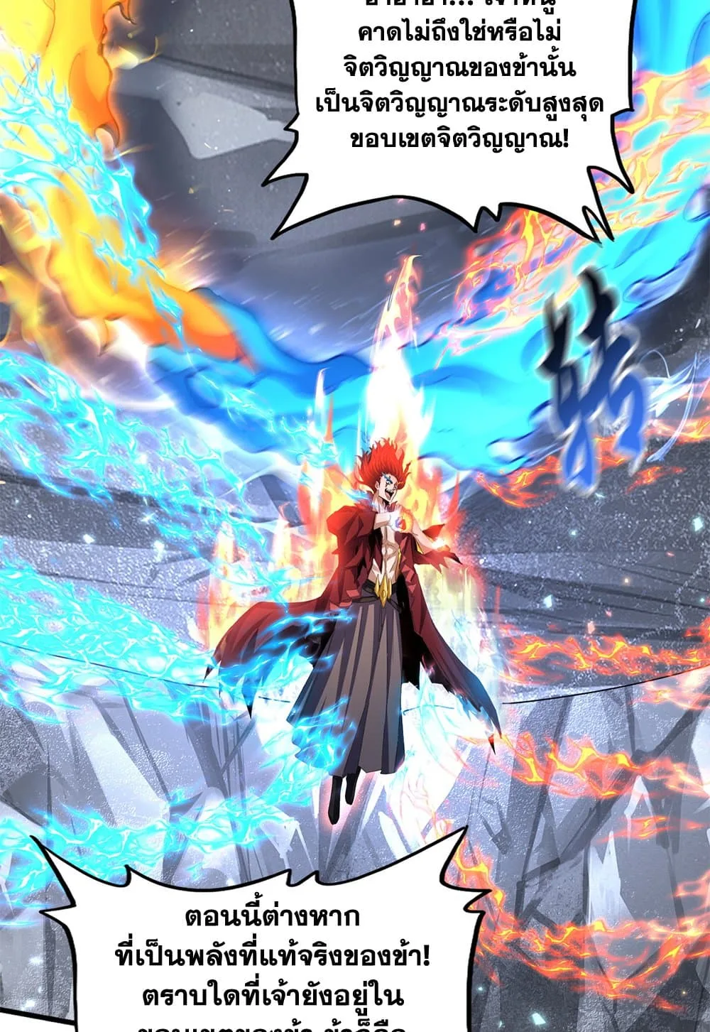 Magic Emperor ราชาจอมเวทย์ ตอนที่ 647 หน้า 52