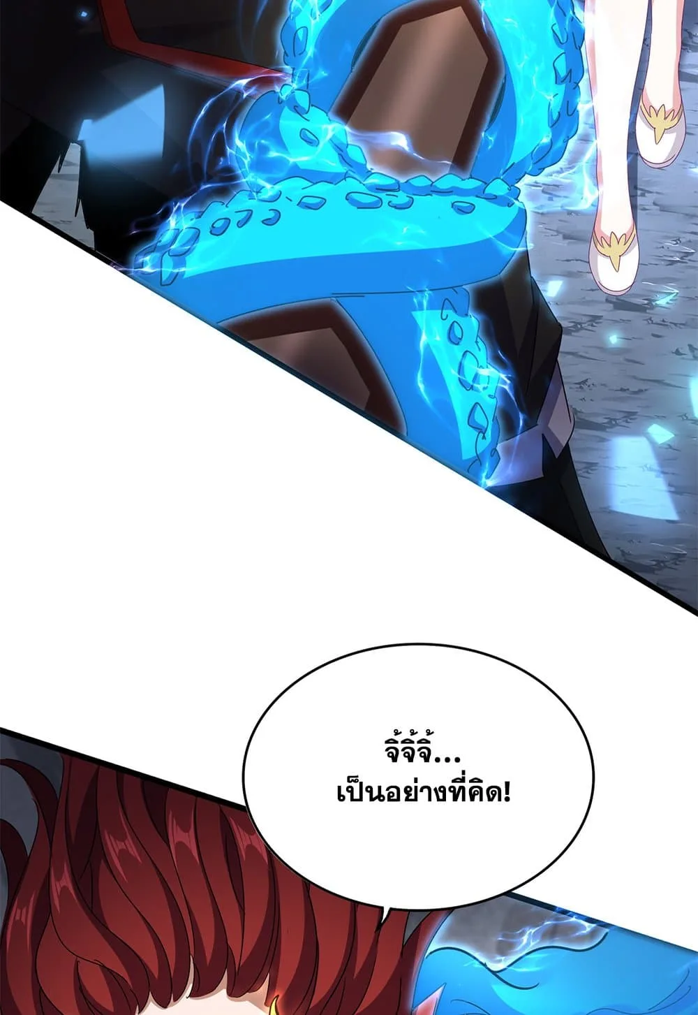 Magic Emperor ราชาจอมเวทย์ ตอนที่ 647 หน้า 6