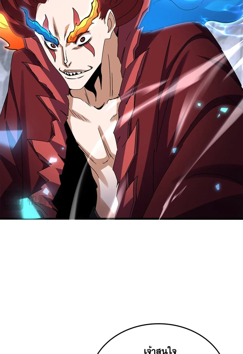 Magic Emperor ราชาจอมเวทย์ ตอนที่ 647 หน้า 7
