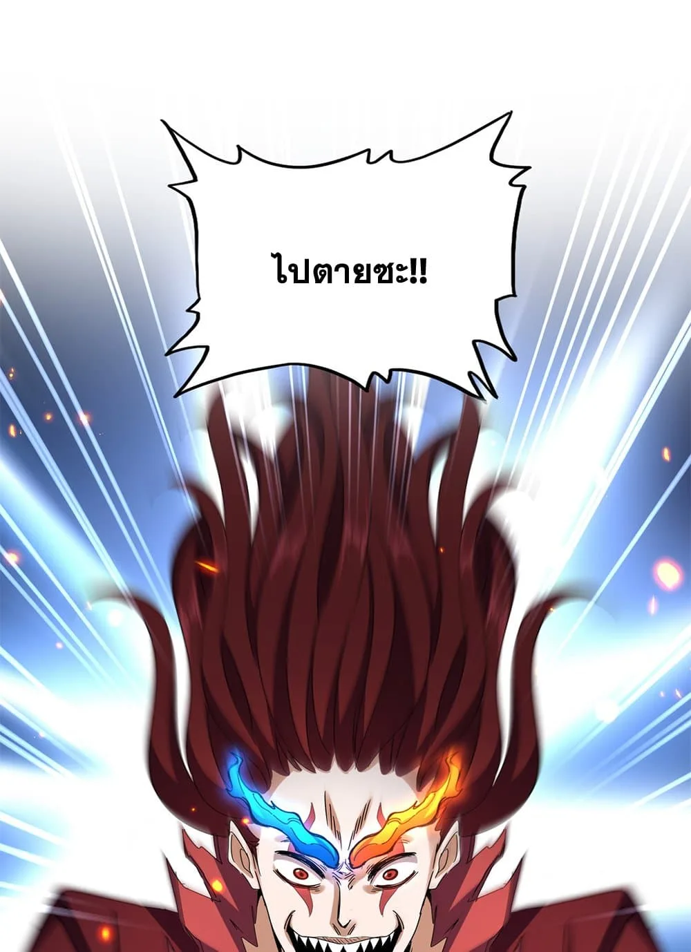 Magic Emperor ราชาจอมเวทย์ ตอนที่ 648 หน้า 12