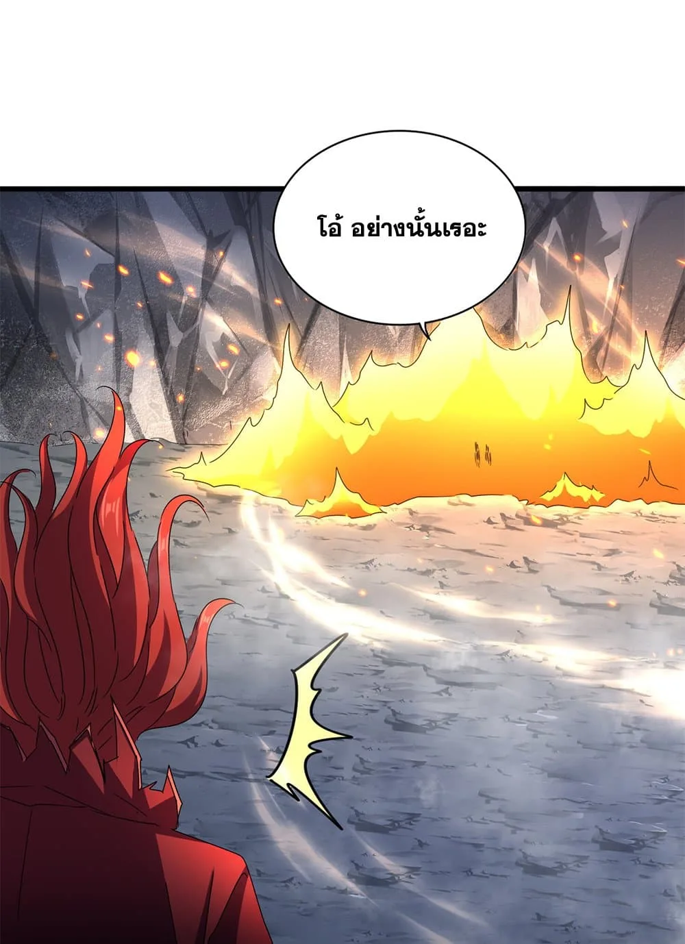 Magic Emperor ราชาจอมเวทย์ ตอนที่ 648 หน้า 23