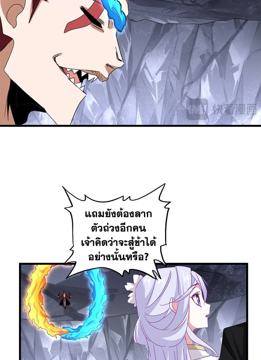 Magic Emperor ราชาจอมเวทย์ ตอนที่ 648 หน้า 36