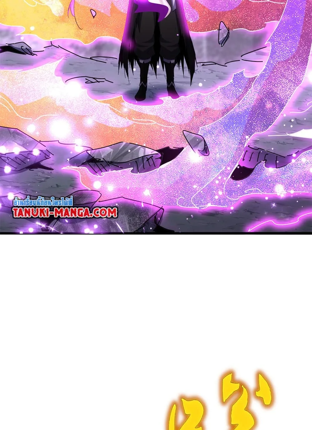Magic Emperor ราชาจอมเวทย์ ตอนที่ 648 หน้า 49