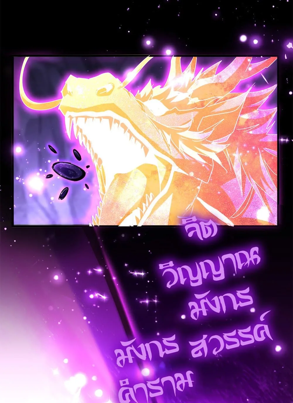 Magic Emperor ราชาจอมเวทย์ ตอนที่ 648 หน้า 54
