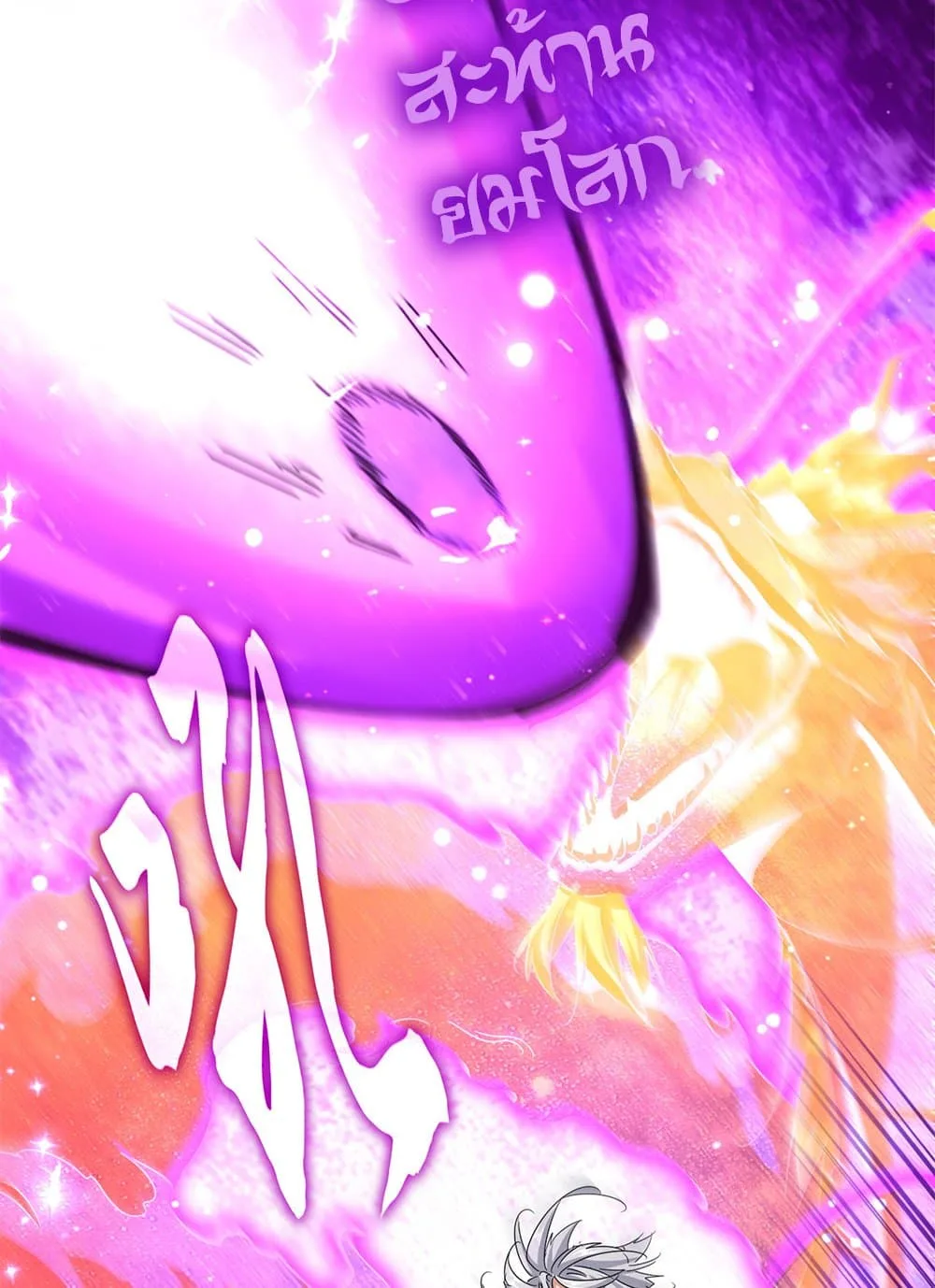 Magic Emperor ราชาจอมเวทย์ ตอนที่ 648 หน้า 55