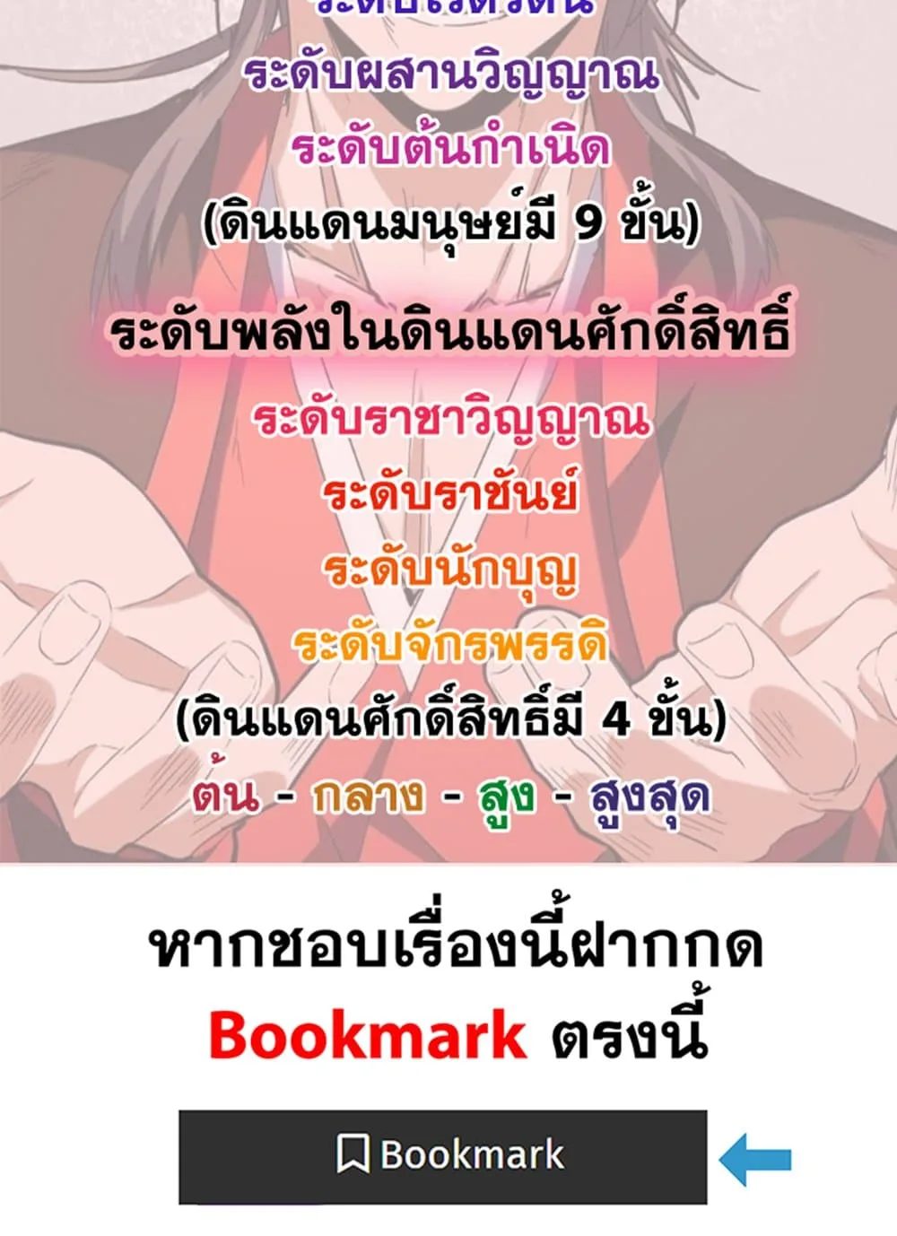 Magic Emperor ราชาจอมเวทย์ ตอนที่ 648 หน้า 59