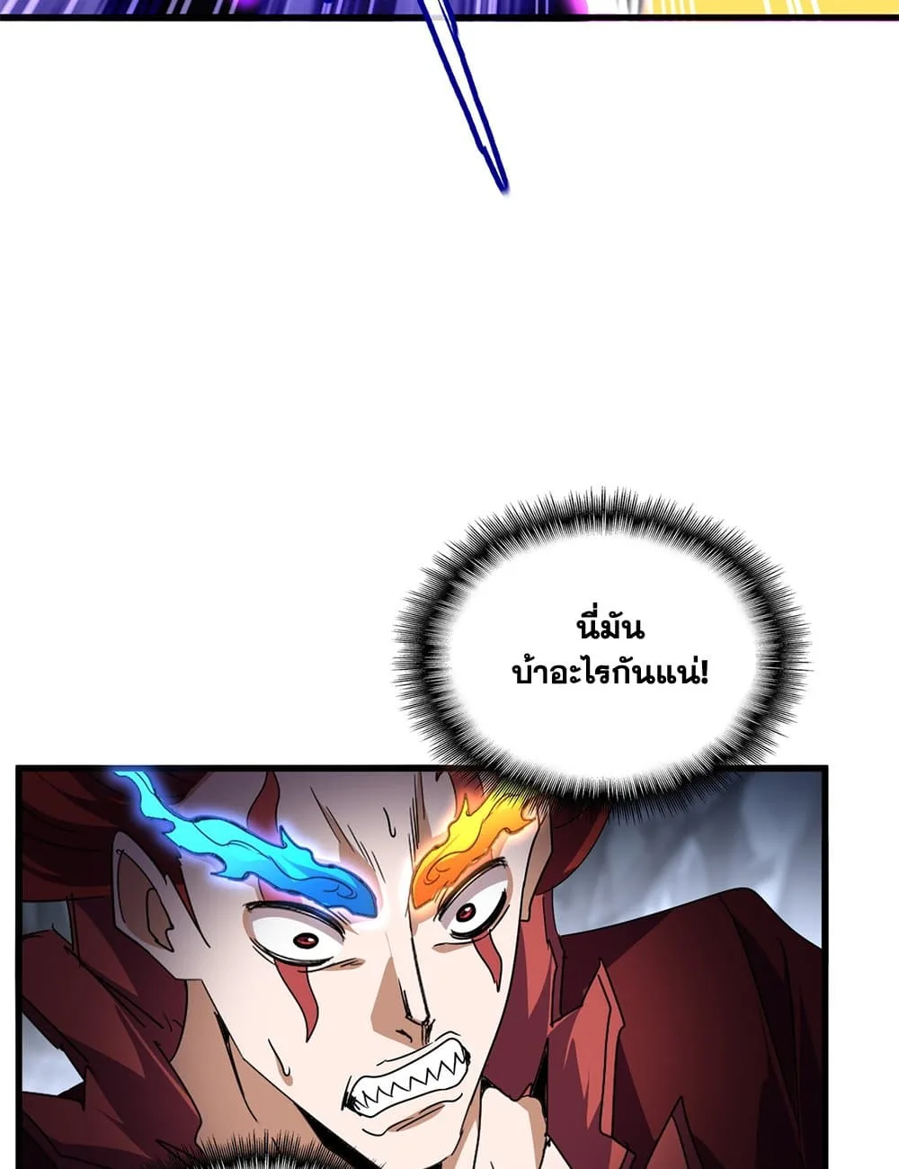 Magic Emperor ราชาจอมเวทย์ ตอนที่ 649 หน้า 17