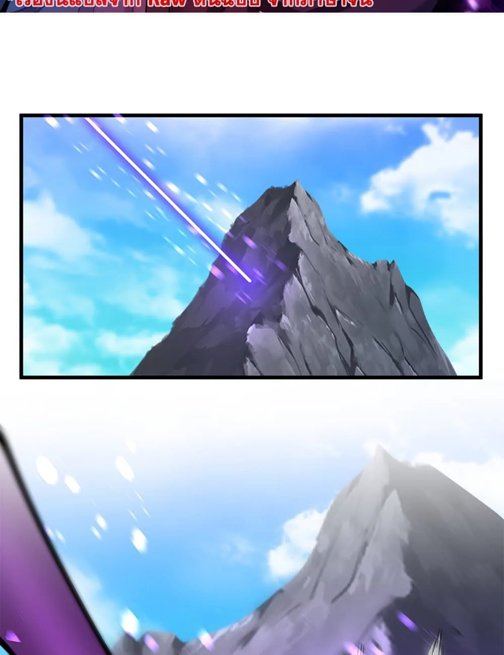 Magic Emperor ราชาจอมเวทย์ ตอนที่ 649 หน้า 2