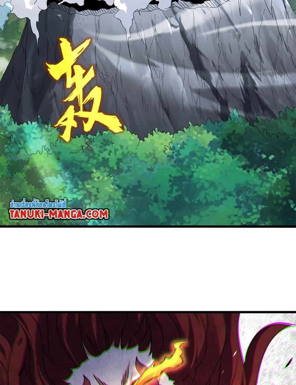 Magic Emperor ราชาจอมเวทย์ ตอนที่ 649 หน้า 28