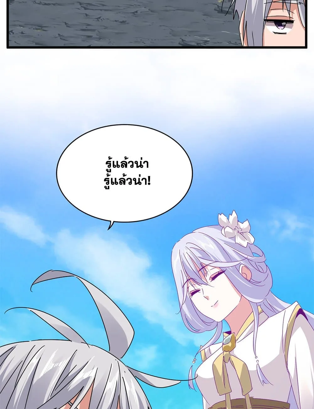 Magic Emperor ราชาจอมเวทย์ ตอนที่ 649 หน้า 48