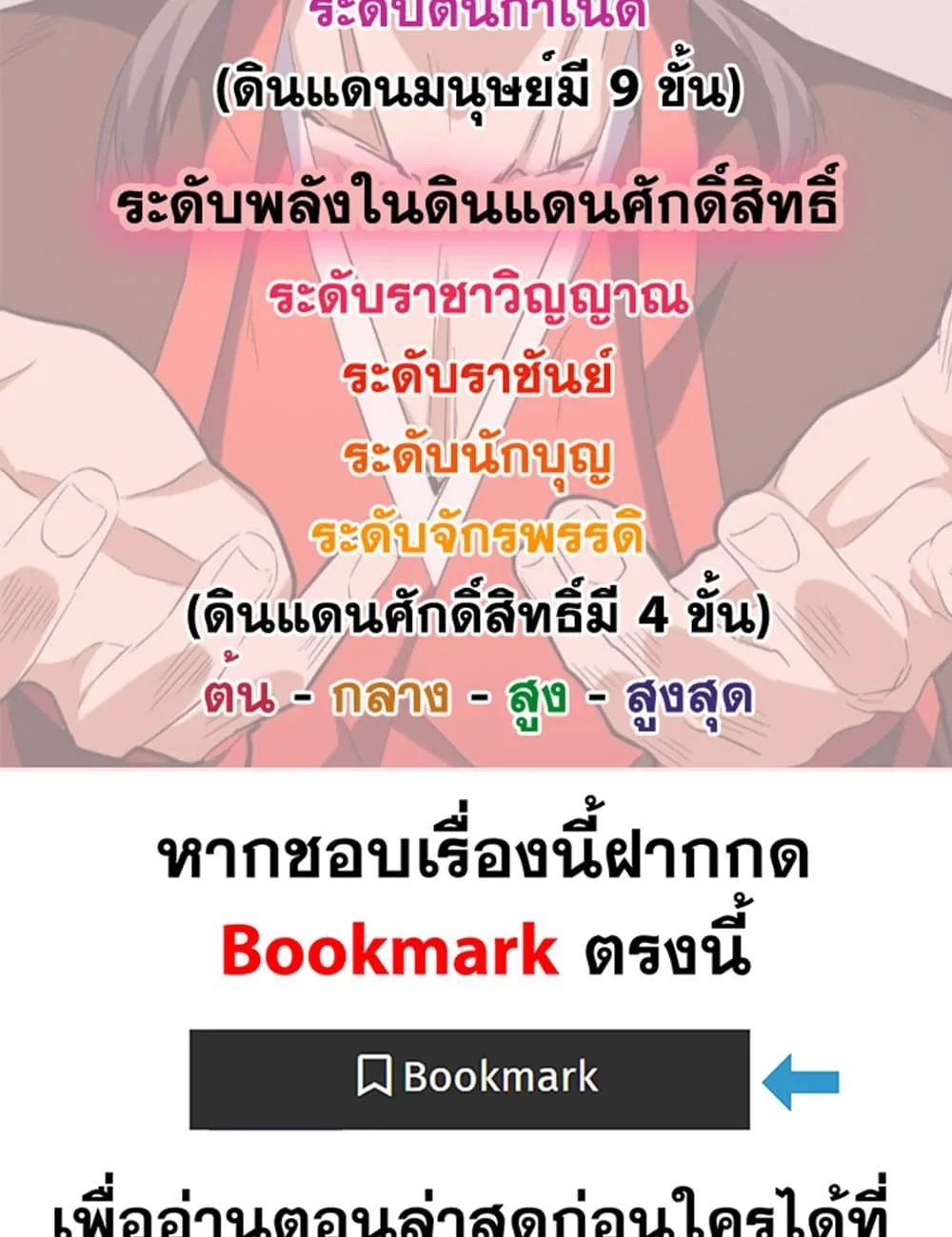 Magic Emperor ราชาจอมเวทย์ ตอนที่ 649 หน้า 59