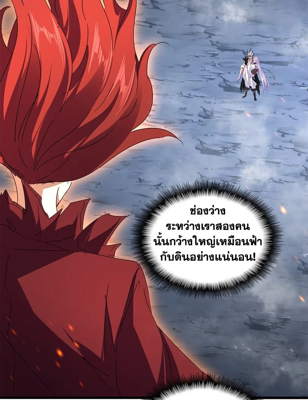 Magic Emperor ราชาจอมเวทย์ ตอนที่ 649 หน้า 6