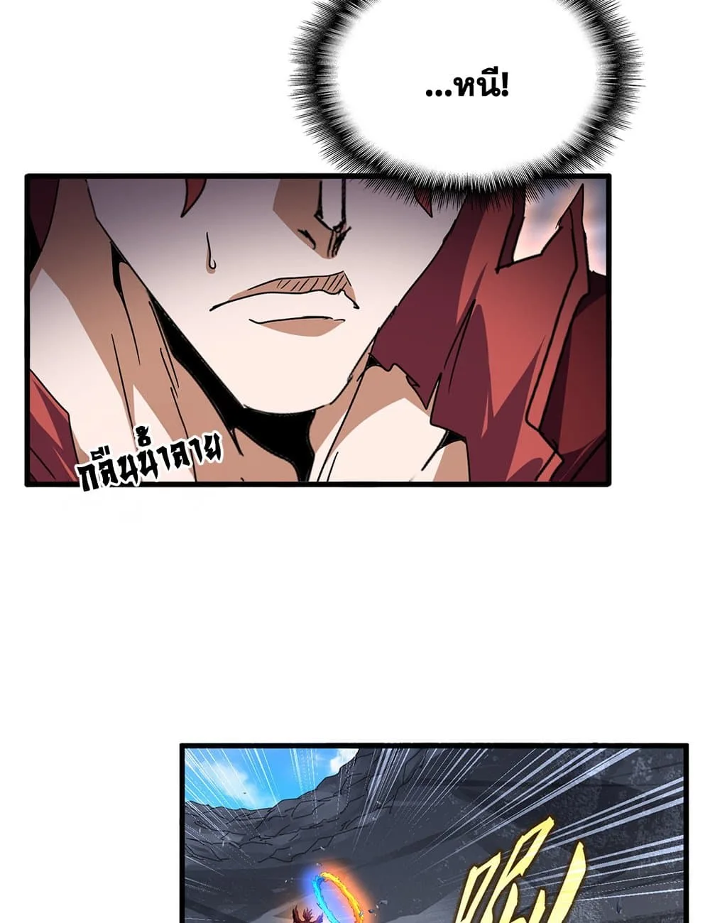 Magic Emperor ราชาจอมเวทย์ ตอนที่ 649 หน้า 7