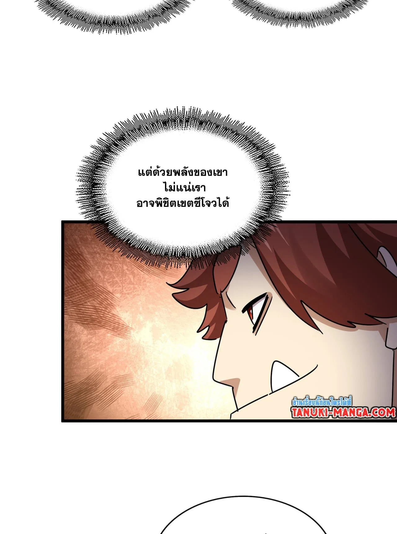 Magic Emperor ราชาจอมเวทย์ ตอนที่ 650 หน้า 29