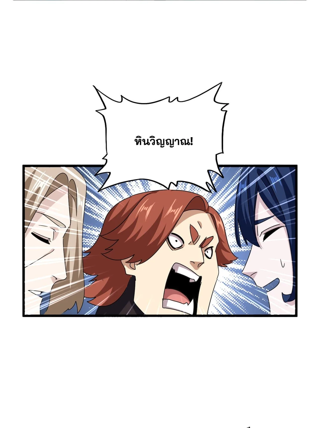Magic Emperor ราชาจอมเวทย์ ตอนที่ 650 หน้า 34
