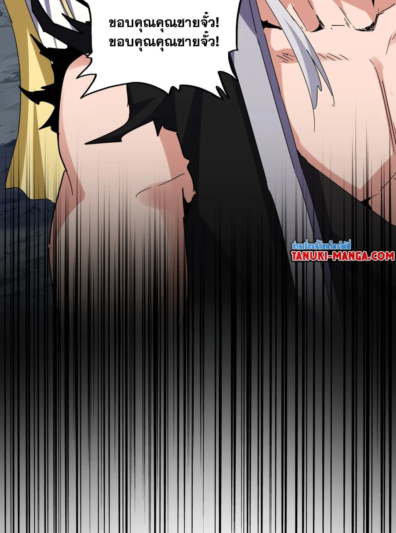 Magic Emperor ราชาจอมเวทย์ ตอนที่ 650 หน้า 57