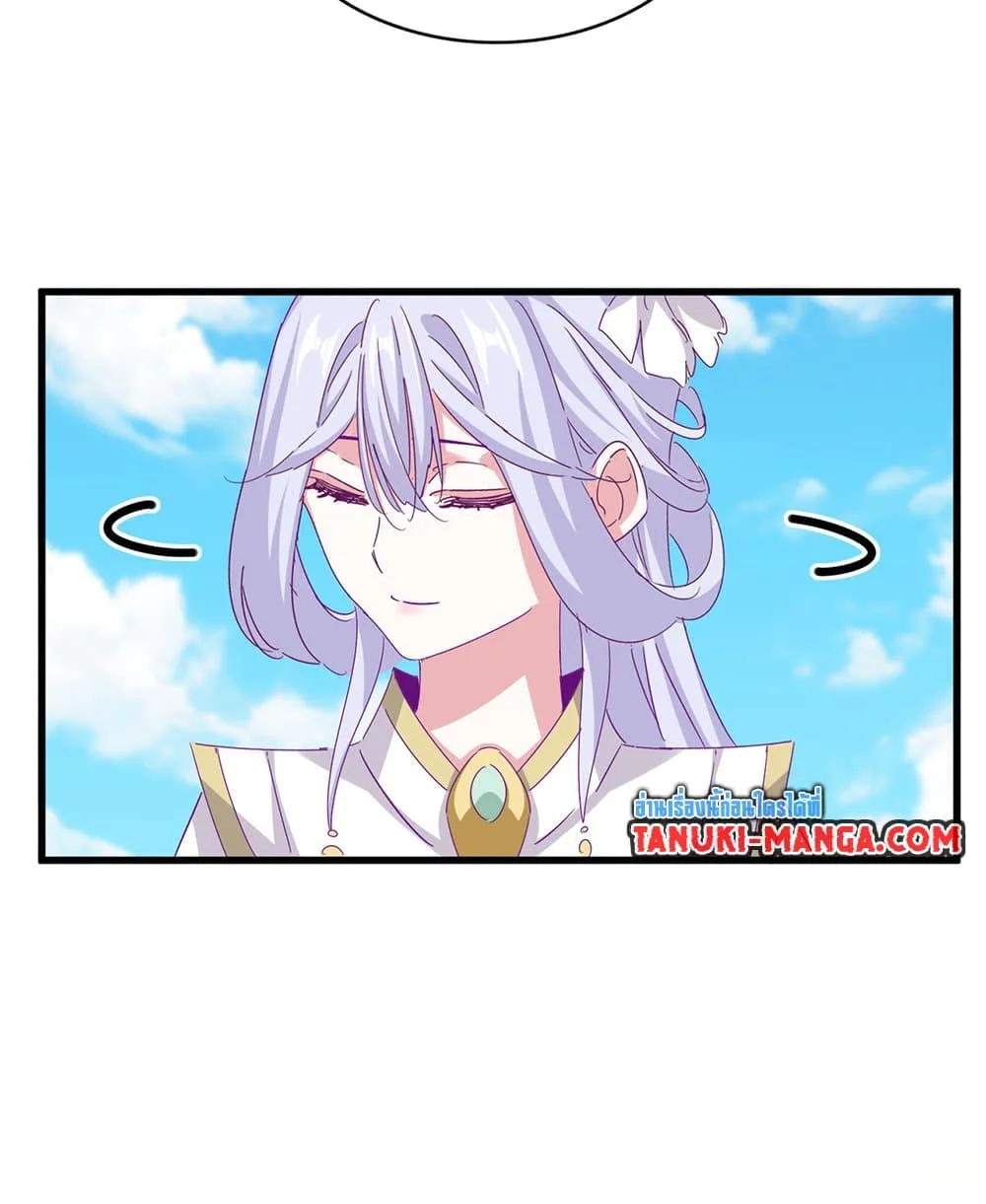 Magic Emperor ราชาจอมเวทย์ ตอนที่ 651 หน้า 18