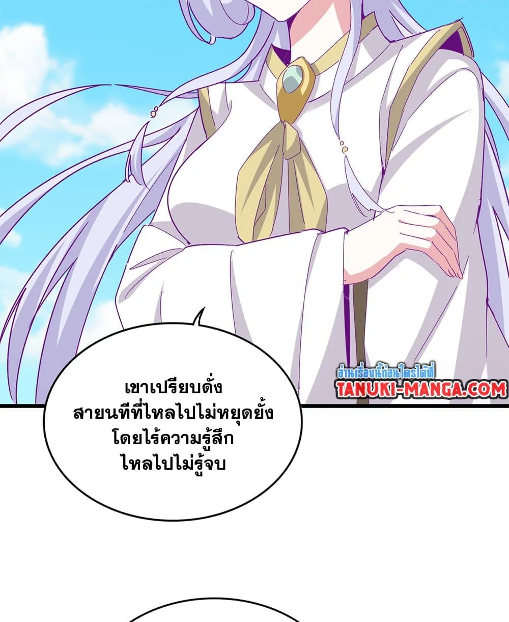 Magic Emperor ราชาจอมเวทย์ ตอนที่ 651 หน้า 20