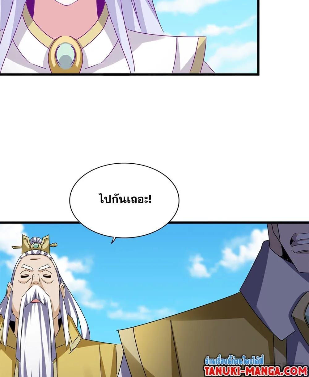 Magic Emperor ราชาจอมเวทย์ ตอนที่ 651 หน้า 28