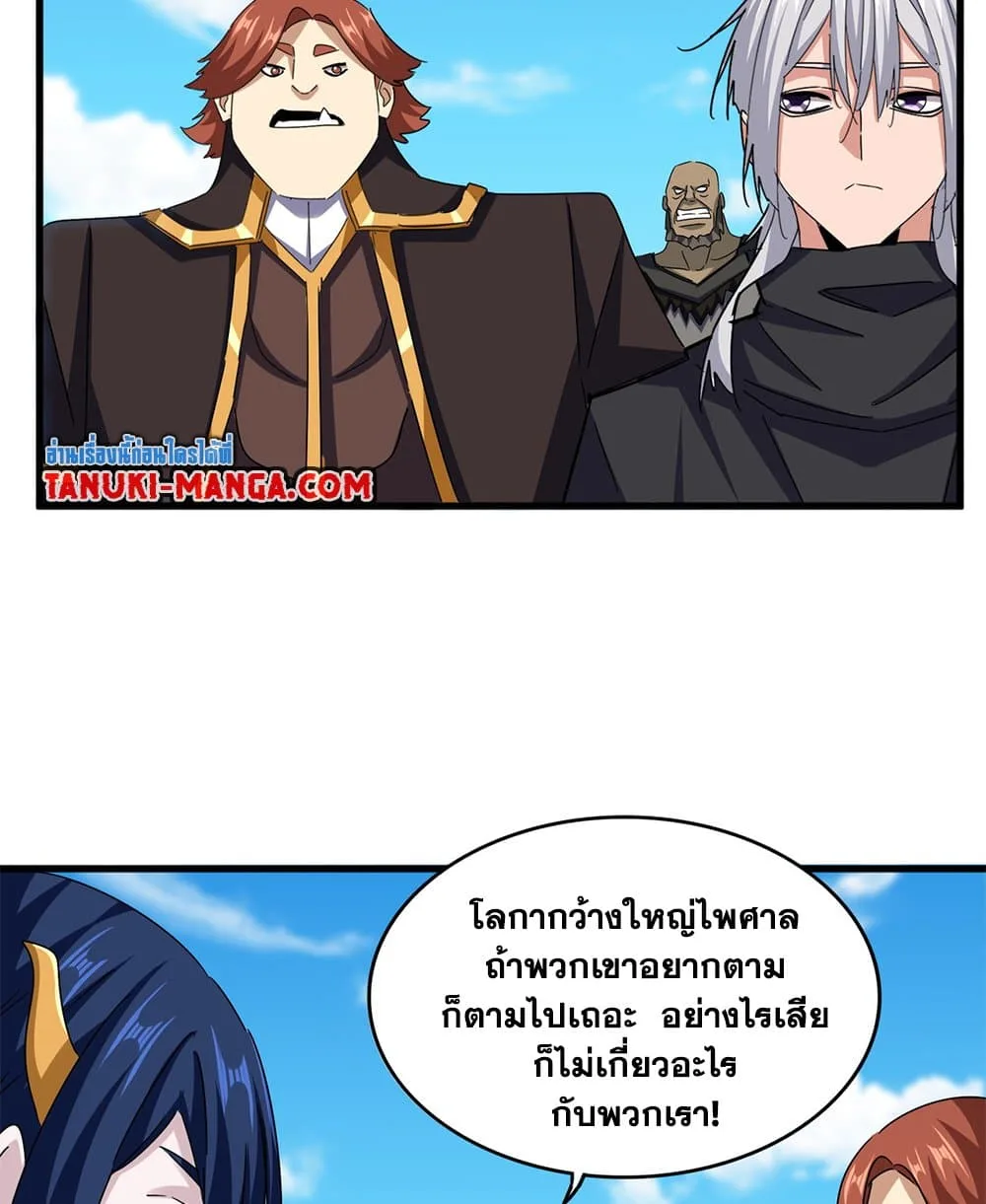 Magic Emperor ราชาจอมเวทย์ ตอนที่ 651 หน้า 34