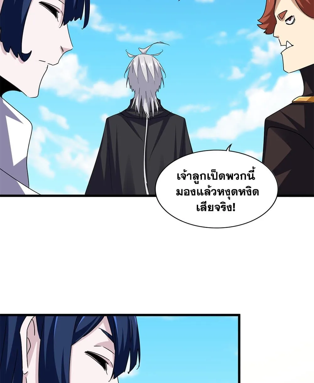 Magic Emperor ราชาจอมเวทย์ ตอนที่ 651 หน้า 35