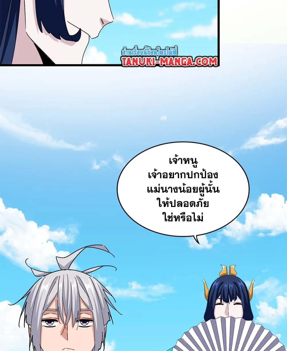 Magic Emperor ราชาจอมเวทย์ ตอนที่ 651 หน้า 36