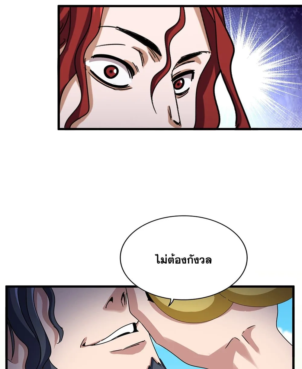 Magic Emperor ราชาจอมเวทย์ ตอนที่ 651 หน้า 54