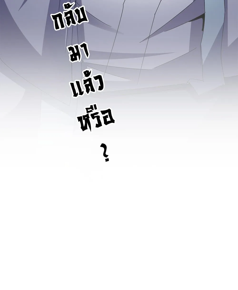 Magic Emperor ราชาจอมเวทย์ ตอนที่ 651 หน้า 57