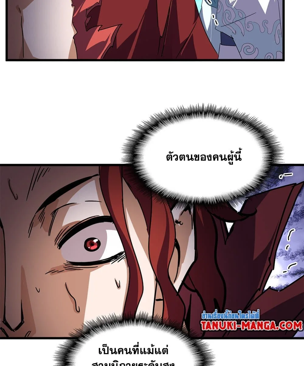 Magic Emperor ราชาจอมเวทย์ ตอนที่ 652 หน้า 16