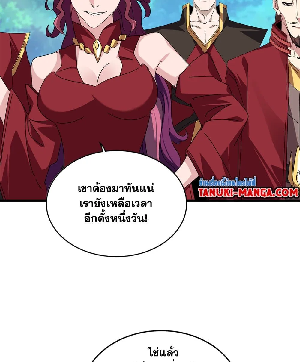 Magic Emperor ราชาจอมเวทย์ ตอนที่ 652 หน้า 28