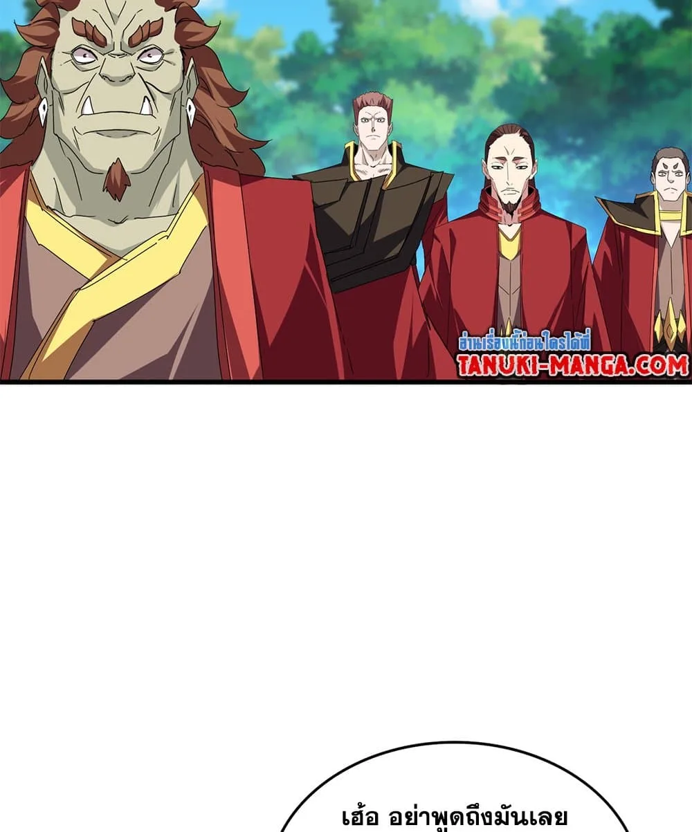 Magic Emperor ราชาจอมเวทย์ ตอนที่ 652 หน้า 46