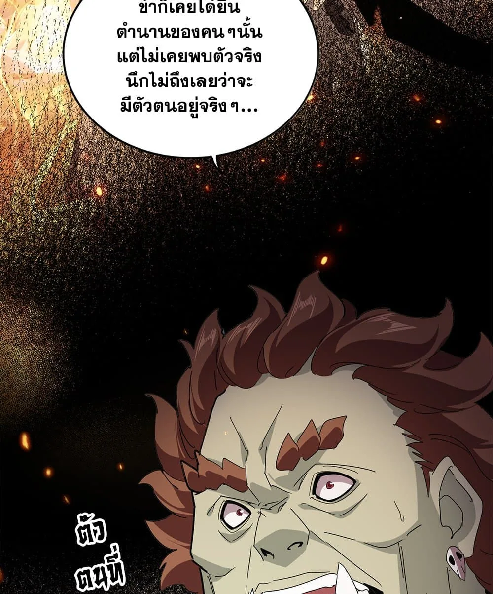 Magic Emperor ราชาจอมเวทย์ ตอนที่ 652 หน้า 56