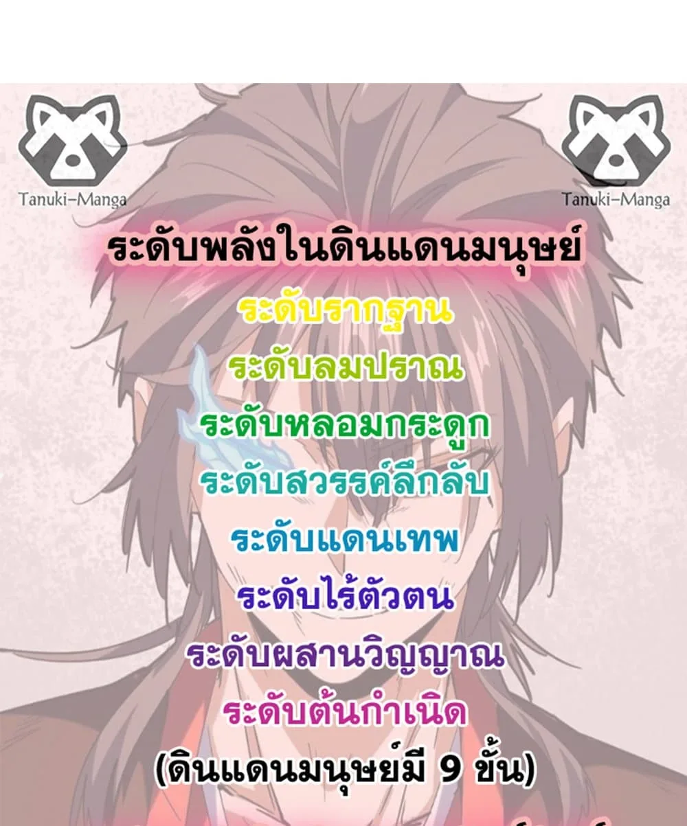 Magic Emperor ราชาจอมเวทย์ ตอนที่ 652 หน้า 58