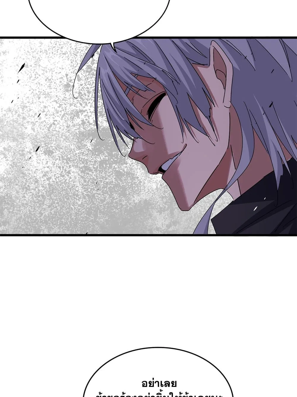 Magic Emperor ราชาจอมเวทย์ ตอนที่ 653 หน้า 15