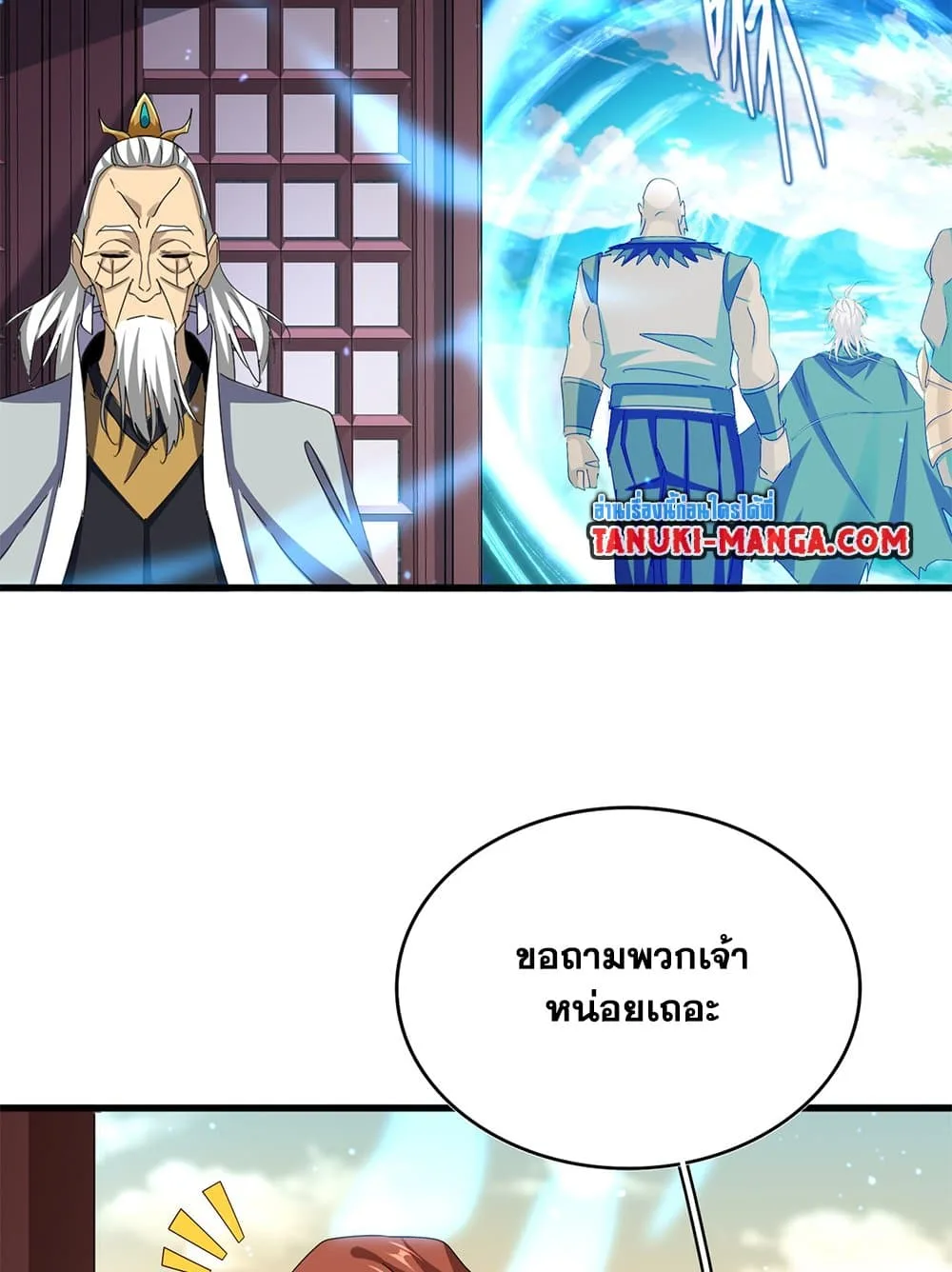 Magic Emperor ราชาจอมเวทย์ ตอนที่ 653 หน้า 40