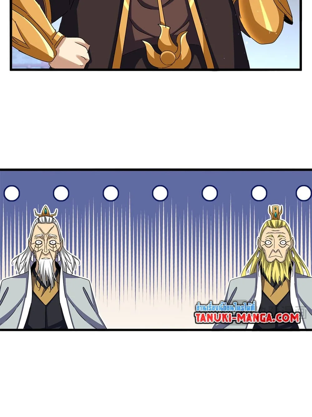 Magic Emperor ราชาจอมเวทย์ ตอนที่ 653 หน้า 48