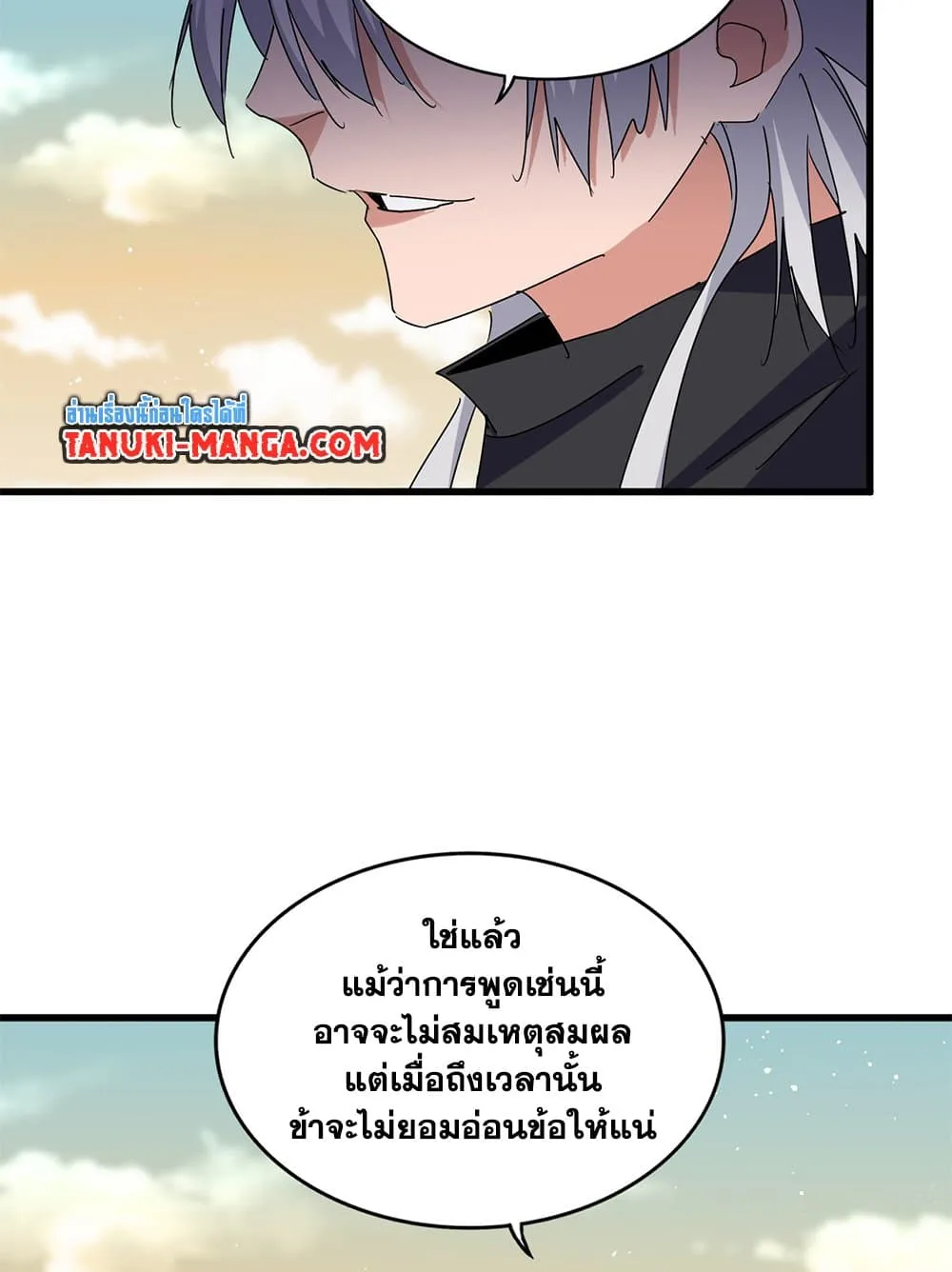Magic Emperor ราชาจอมเวทย์ ตอนที่ 653 หน้า 7