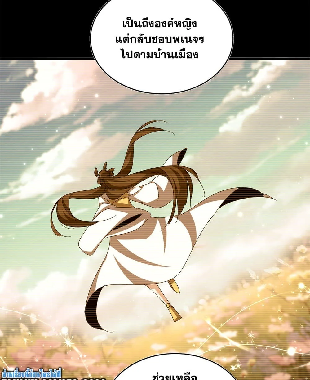 Magic Emperor ราชาจอมเวทย์ ตอนที่ 656 หน้า 42