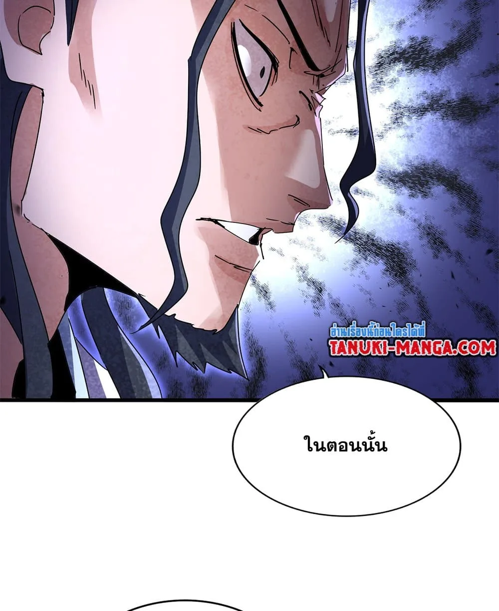Magic Emperor ราชาจอมเวทย์ ตอนที่ 656 หน้า 49