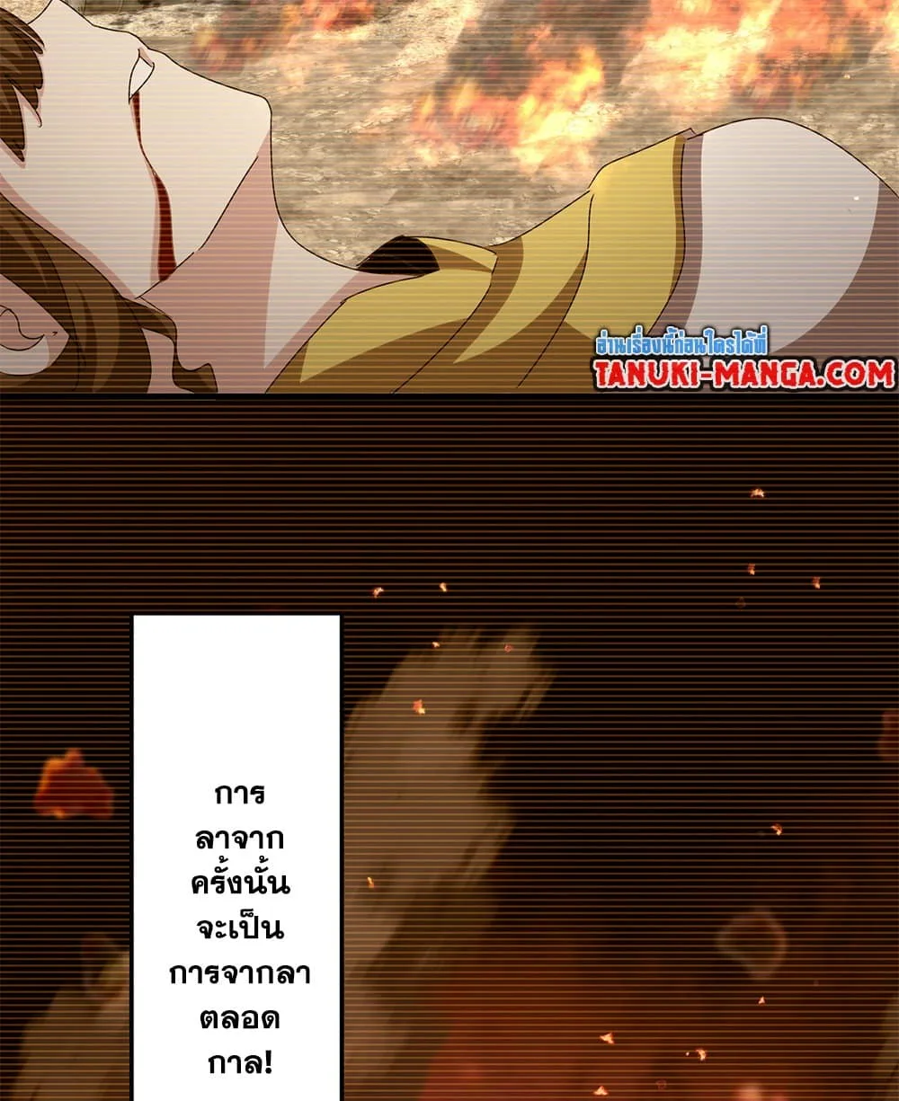 Magic Emperor ราชาจอมเวทย์ ตอนที่ 656 หน้า 56