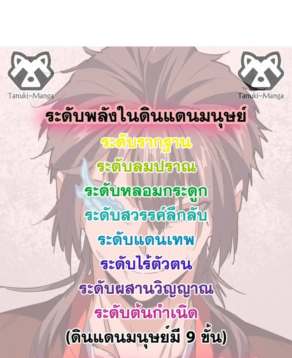 Magic Emperor ราชาจอมเวทย์ ตอนที่ 656 หน้า 58