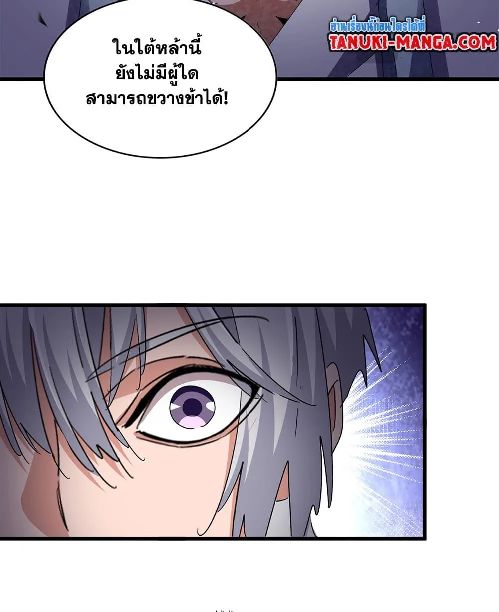 Magic Emperor ราชาจอมเวทย์ ตอนที่ 656 หน้า 7