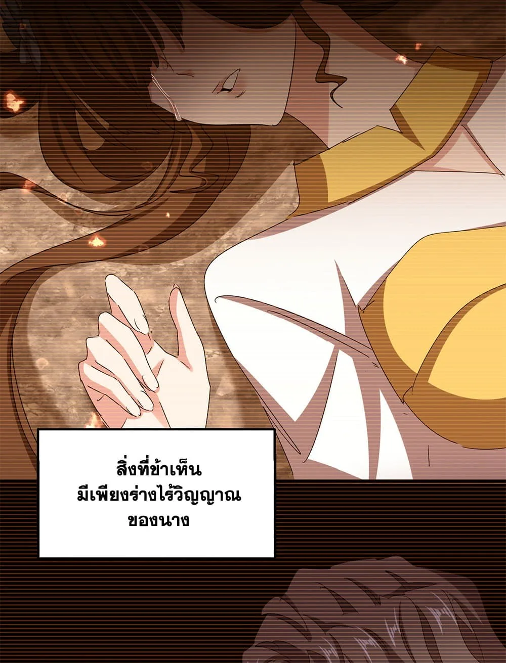 Magic Emperor ราชาจอมเวทย์ ตอนที่ 657 หน้า 10