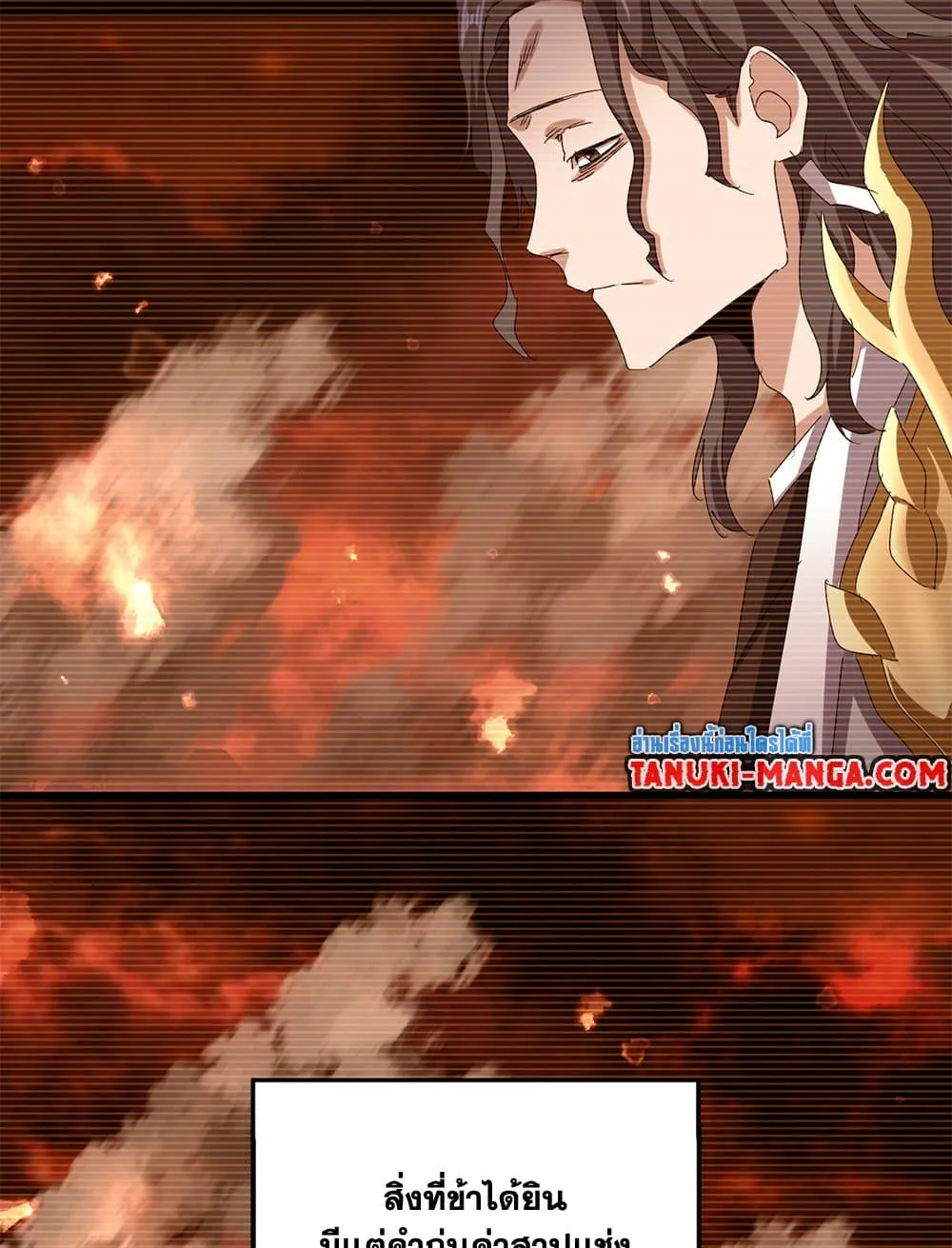 Magic Emperor ราชาจอมเวทย์ ตอนที่ 657 หน้า 11