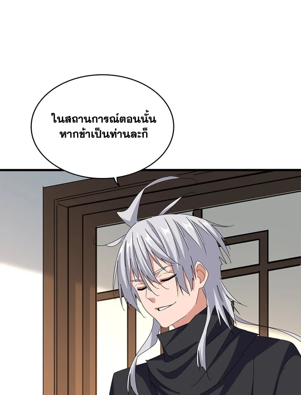 Magic Emperor ราชาจอมเวทย์ ตอนที่ 657 หน้า 16