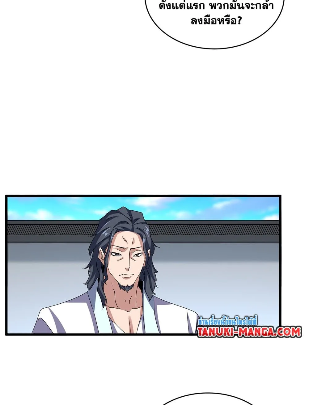 Magic Emperor ราชาจอมเวทย์ ตอนที่ 657 หน้า 21