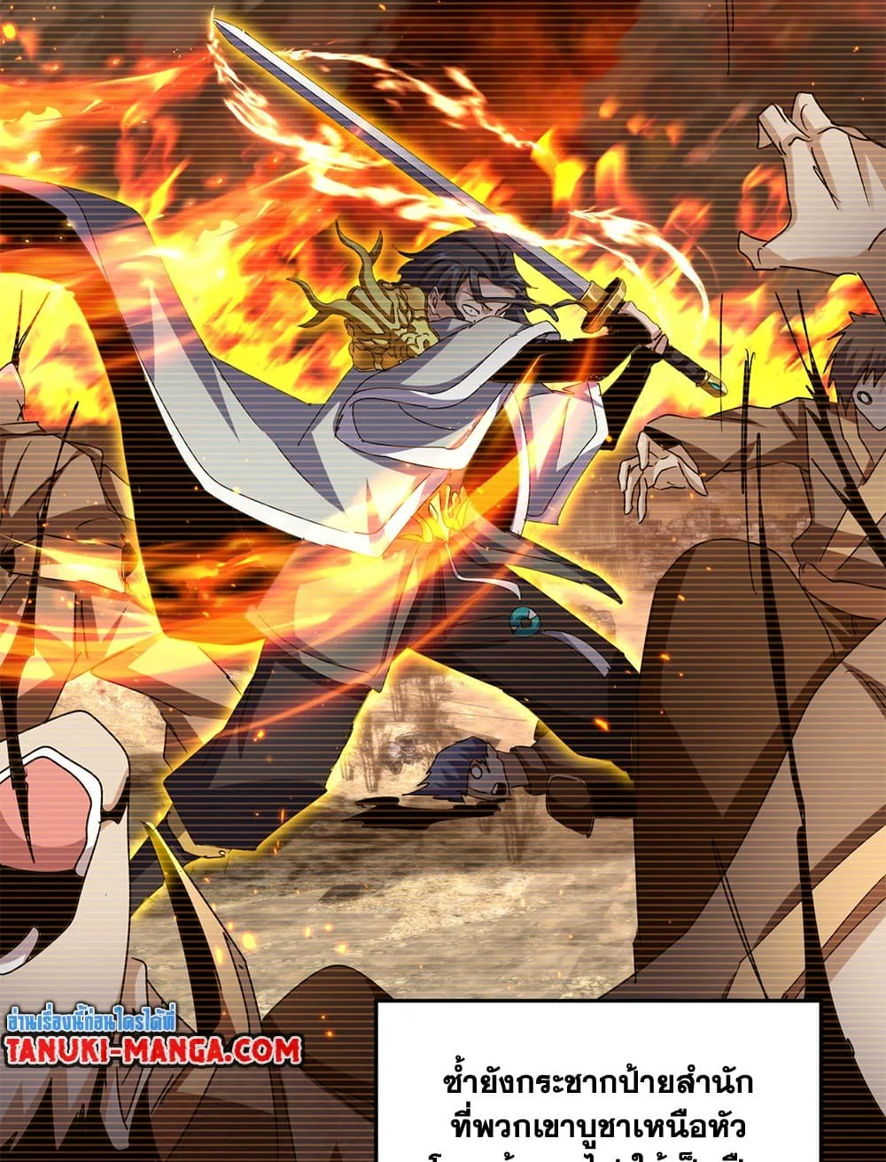 Magic Emperor ราชาจอมเวทย์ ตอนที่ 657 หน้า 27