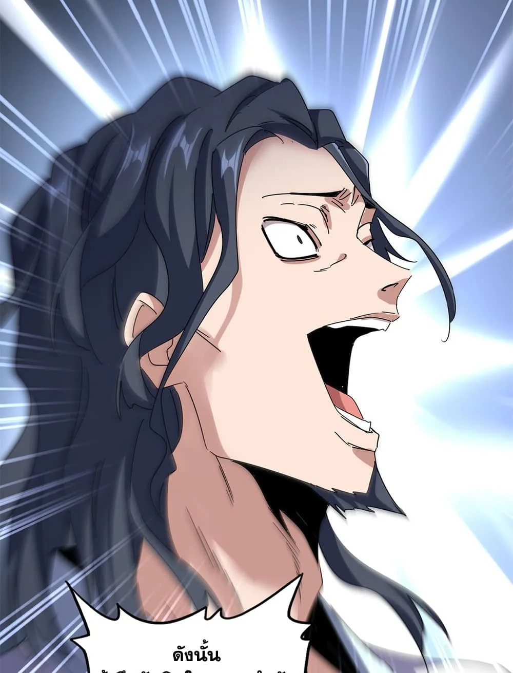 Magic Emperor ราชาจอมเวทย์ ตอนที่ 657 หน้า 36