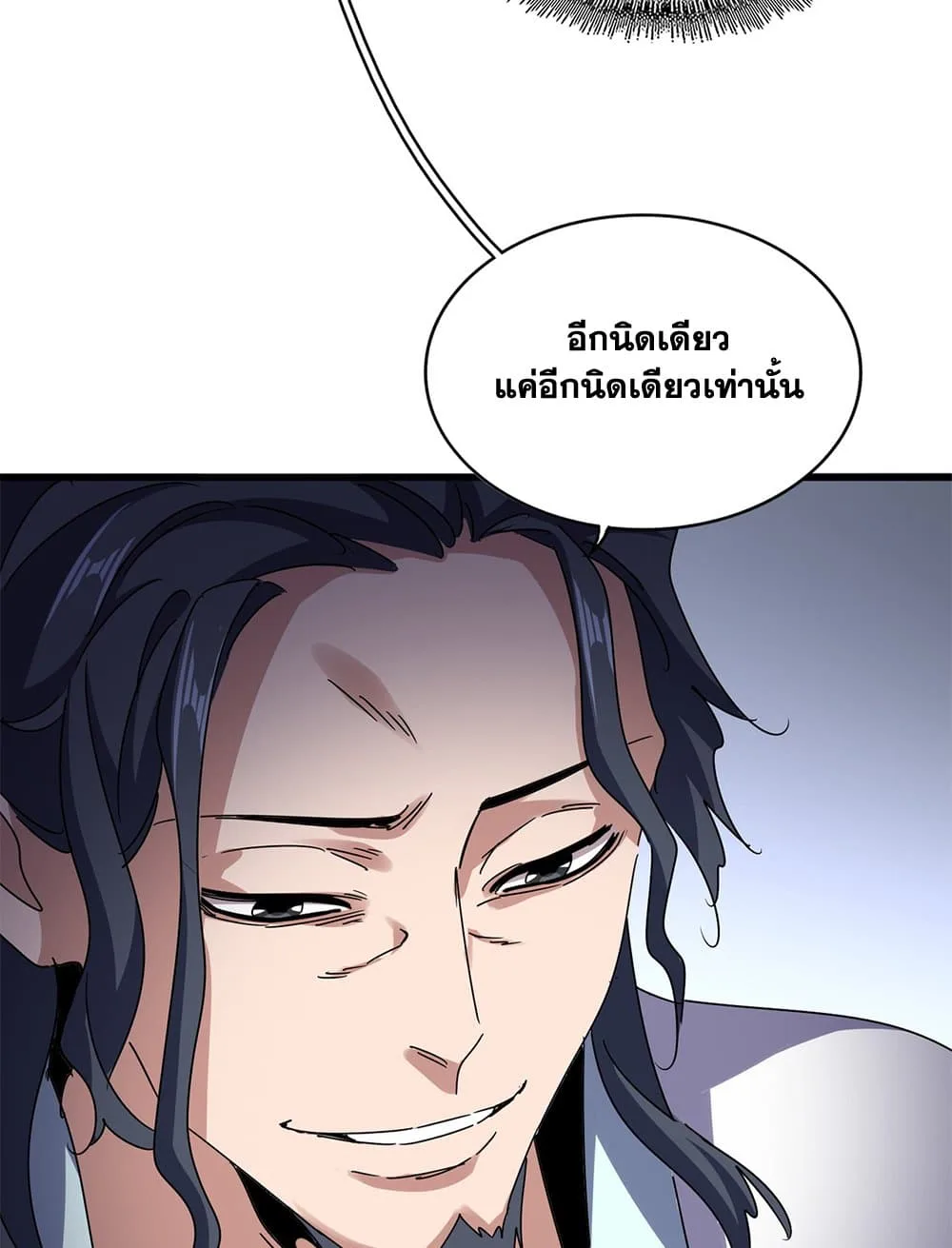 Magic Emperor ราชาจอมเวทย์ ตอนที่ 657 หน้า 42