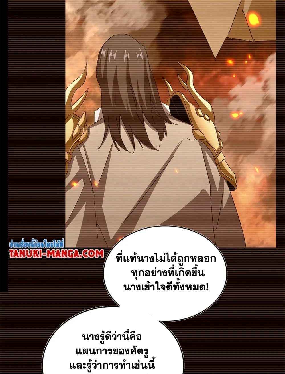 Magic Emperor ราชาจอมเวทย์ ตอนที่ 657 หน้า 46